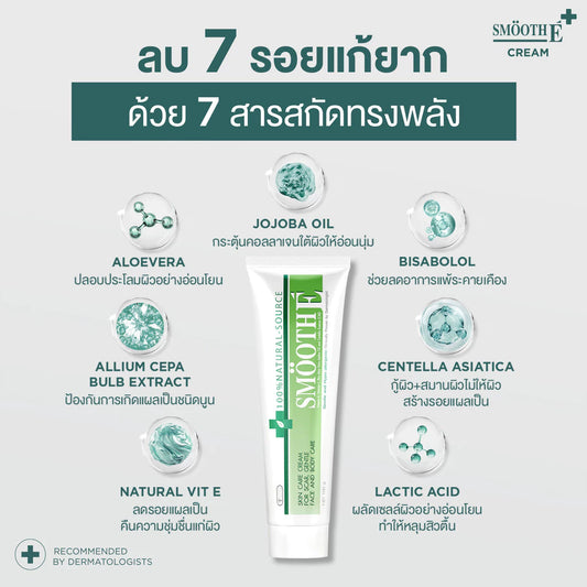 Smooth E Cream 面霜 15g 【 PRE ORDER 】Recommended‼️