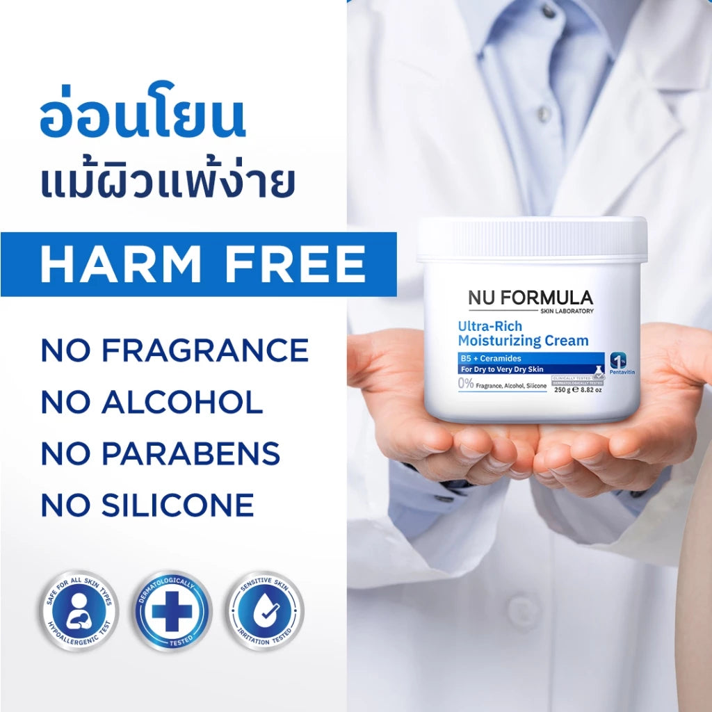 JIMMY NU FORMULA Ultra-Rich Moisturizing Cream B5 + Ceramide 超滋润保湿面霜 B5 + 神经酰胺【 PRE ORDER 】