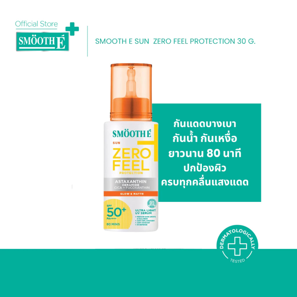 Smooth E Sun Asta SPF 50+ PA++++ 精华型防晒霜【 PRE ORDER 】 Recommended‼️