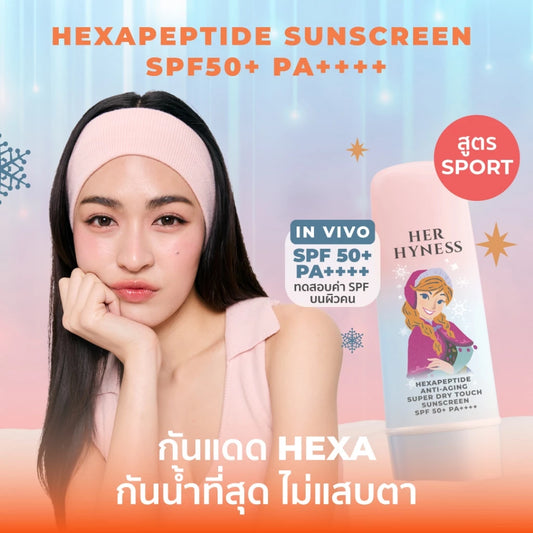 HER HYNESS DISNEY FROZEN SUNSCREEN《冰雪奇缘》防晒霜 【 PRE ORDER 】
