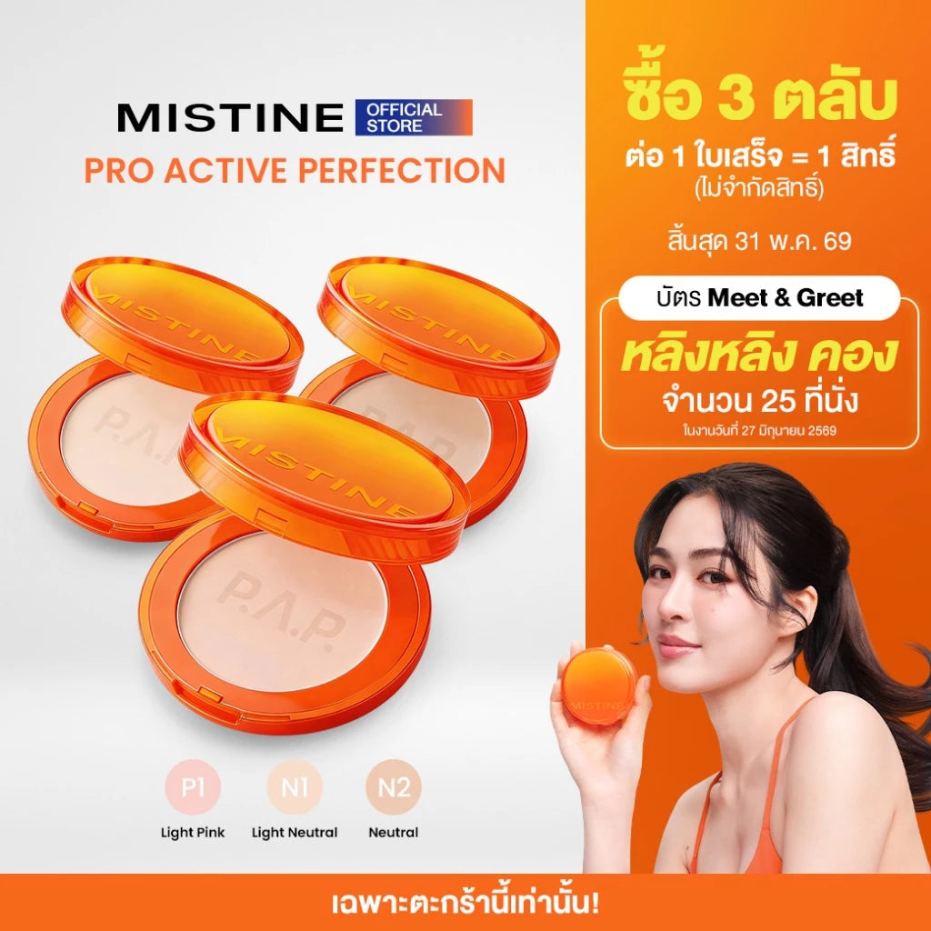 MISTINE Pro Active Perfection UV Foundation Powder SPF40 PA++++ 防晒粉饼【 PRE ORDER 】
