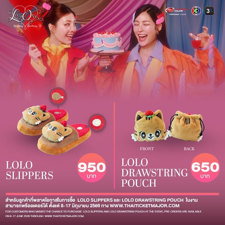 LINGORM BIRTHDAY FAN PARTY Official Merchandise LingOrm生日粉丝见面会官方周边【 PRE ORDER until 15th june】