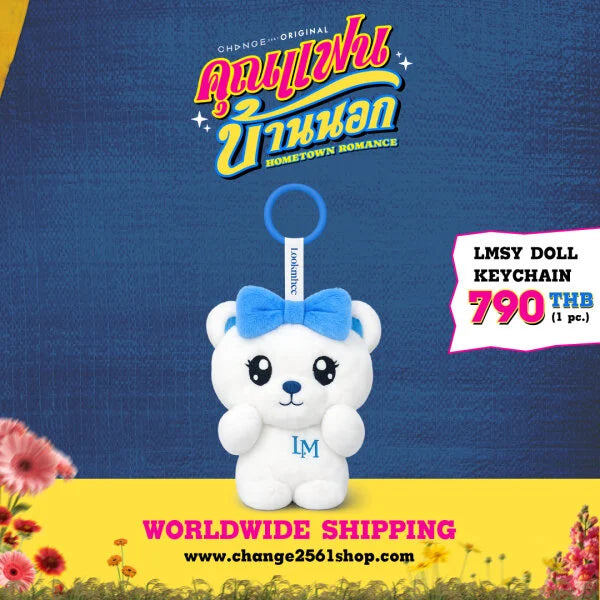 LMSY HOMETOWN ROMANCE MERCHANDISE 乡村恋人周边【 PRE ORDER 】