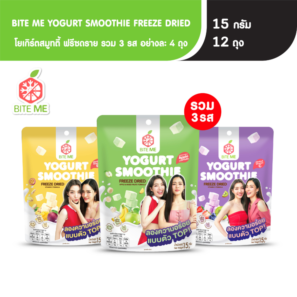 BITE ME YOUGURT 【 PRE ORDER 】
