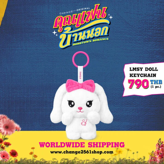 LMSY HOMETOWN ROMANCE MERCHANDISE 乡村恋人周边【 PRE ORDER 】