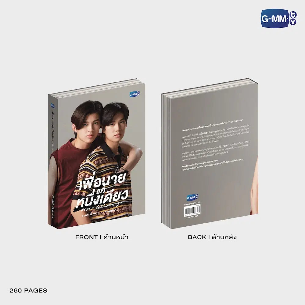 PONDPHUWIN NEVER LET ME GO NOVEL SEVENTH EDITION (THAI VERSION) 【 PRE ORDER 】
