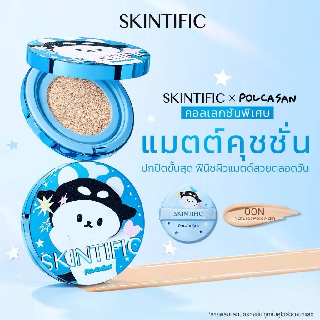 POLCASAN SKINTIFIC Perfect Stay Velvet Matte Cushion 持妆柔雾哑光气垫【 PRE ORDER 】