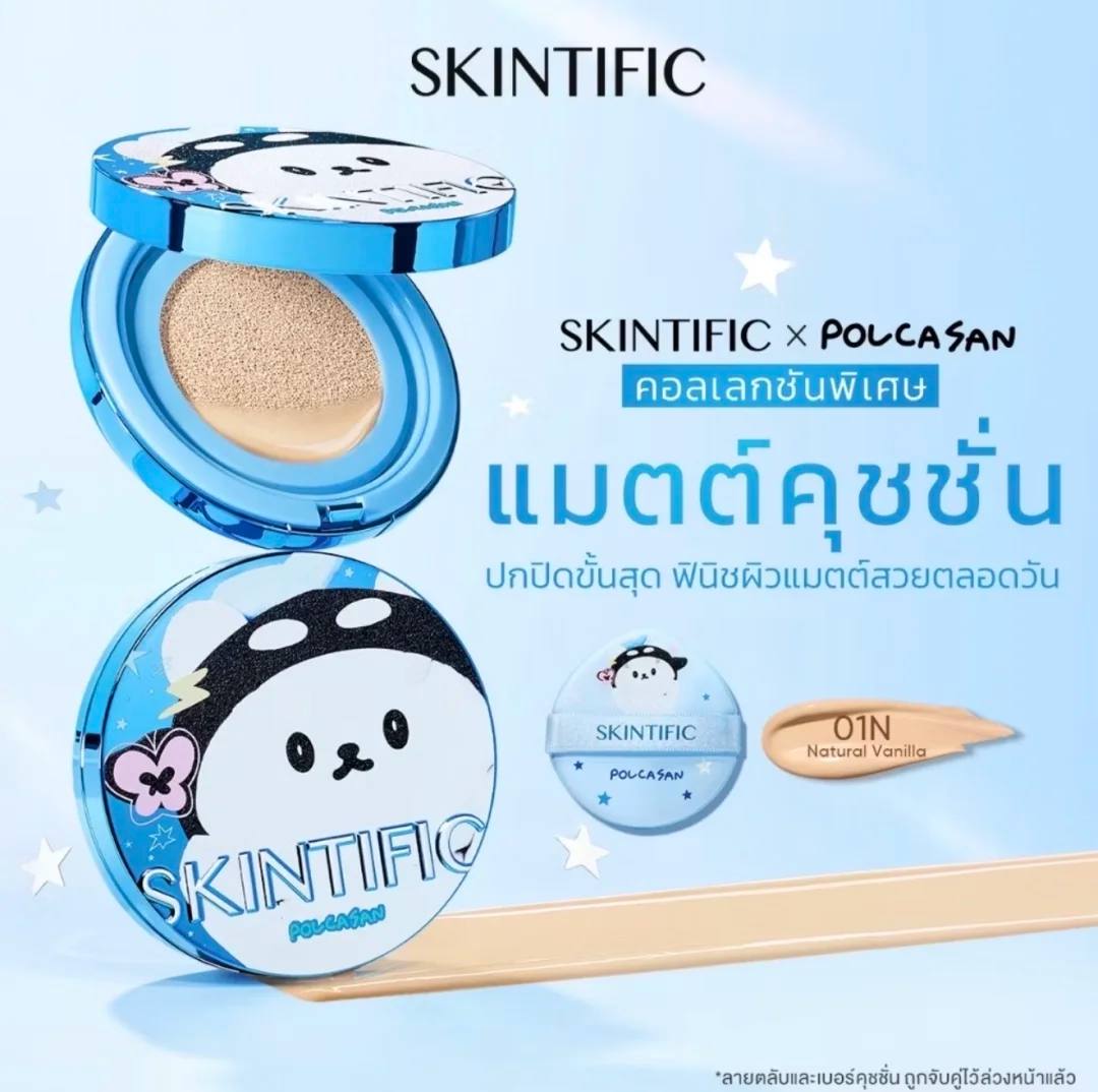 POLCASAN SKINTIFIC Perfect Stay Velvet Matte Cushion 持妆柔雾哑光气垫【 PRE ORDER 】