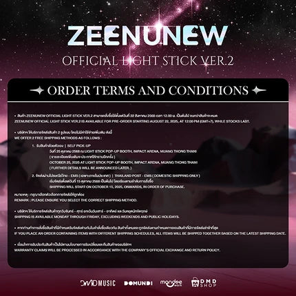 ZEENUNEW OFFICIAL LIGHT STICK | VER. 2 官方应援灯第二代【 PRE ORDER 】