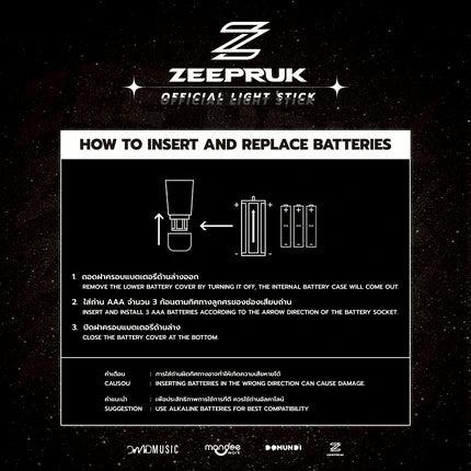 ZEEPRUK OFFICIAL LIGHT STICK 官方应援灯【 PRE ORDER 】