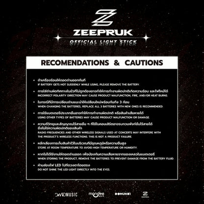 ZEEPRUK OFFICIAL LIGHT STICK 官方应援灯【 PRE ORDER 】