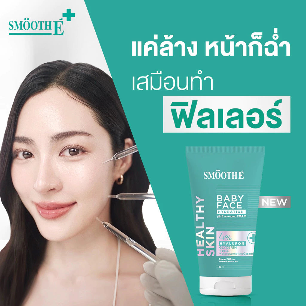 Smooth E Baby Face Foam Series 洁面泡沫系列