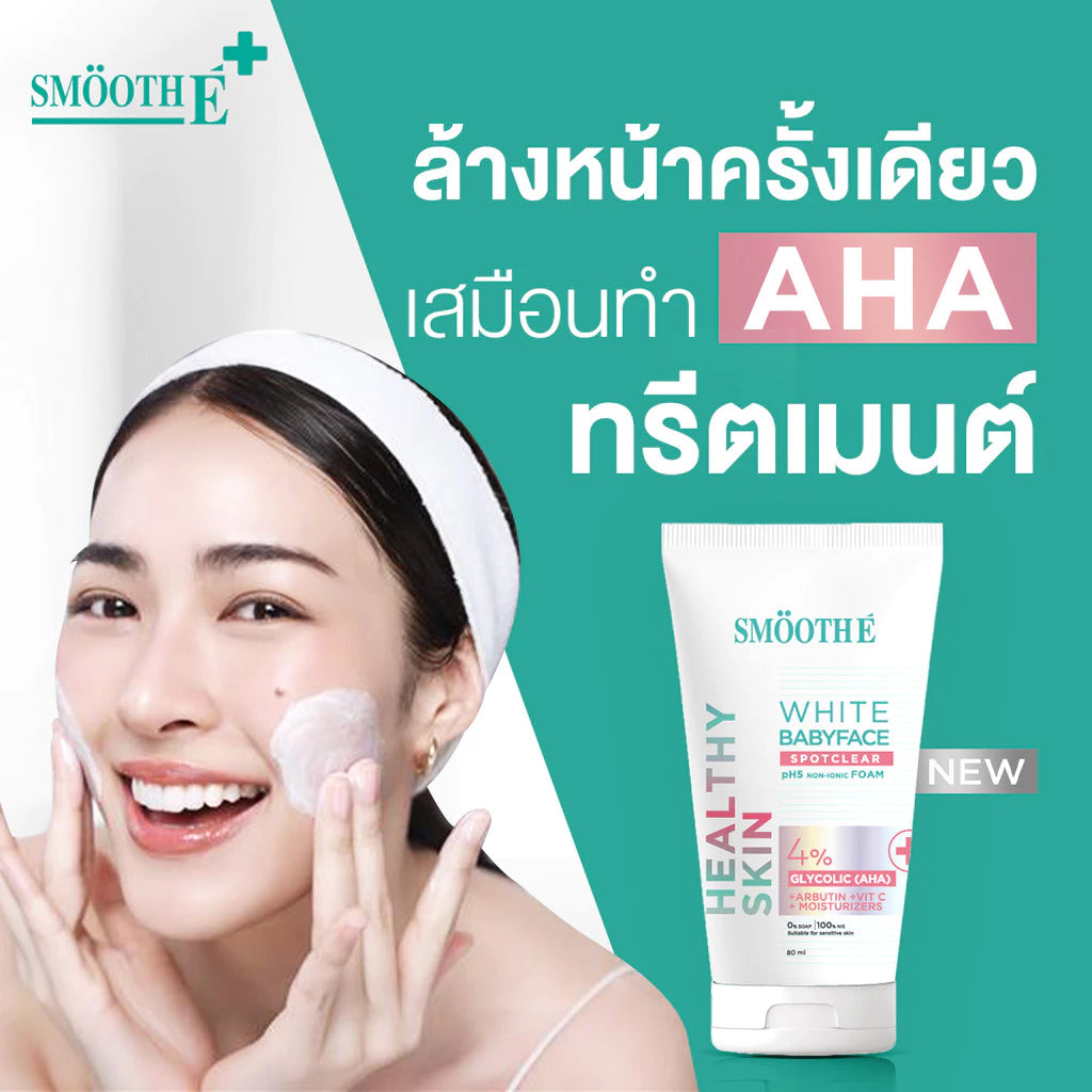 Smooth E Baby Face Foam Series 洁面泡沫系列