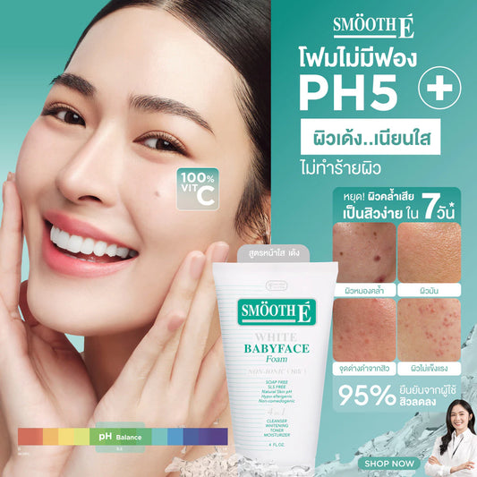 Smooth E Baby Face Foam Series 洁面泡沫系列