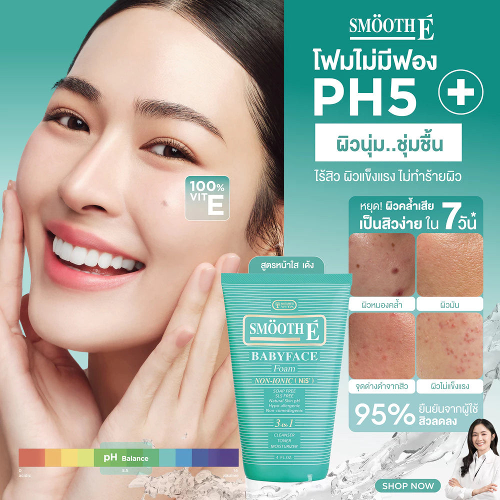 Smooth E Baby Face Foam Series 洁面泡沫系列