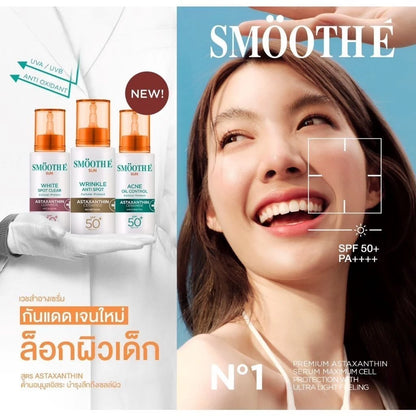 Smooth E Sun Asta SPF 50+ PA++++ 精华型防晒霜【 PRE ORDER 】 Recommended‼️