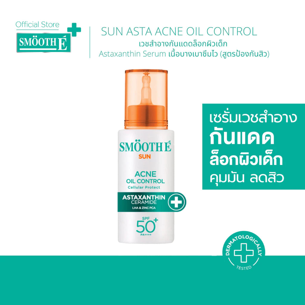 Smooth E Sun Asta SPF 50+ PA++++ 精华型防晒霜【 PRE ORDER 】 Recommended‼️