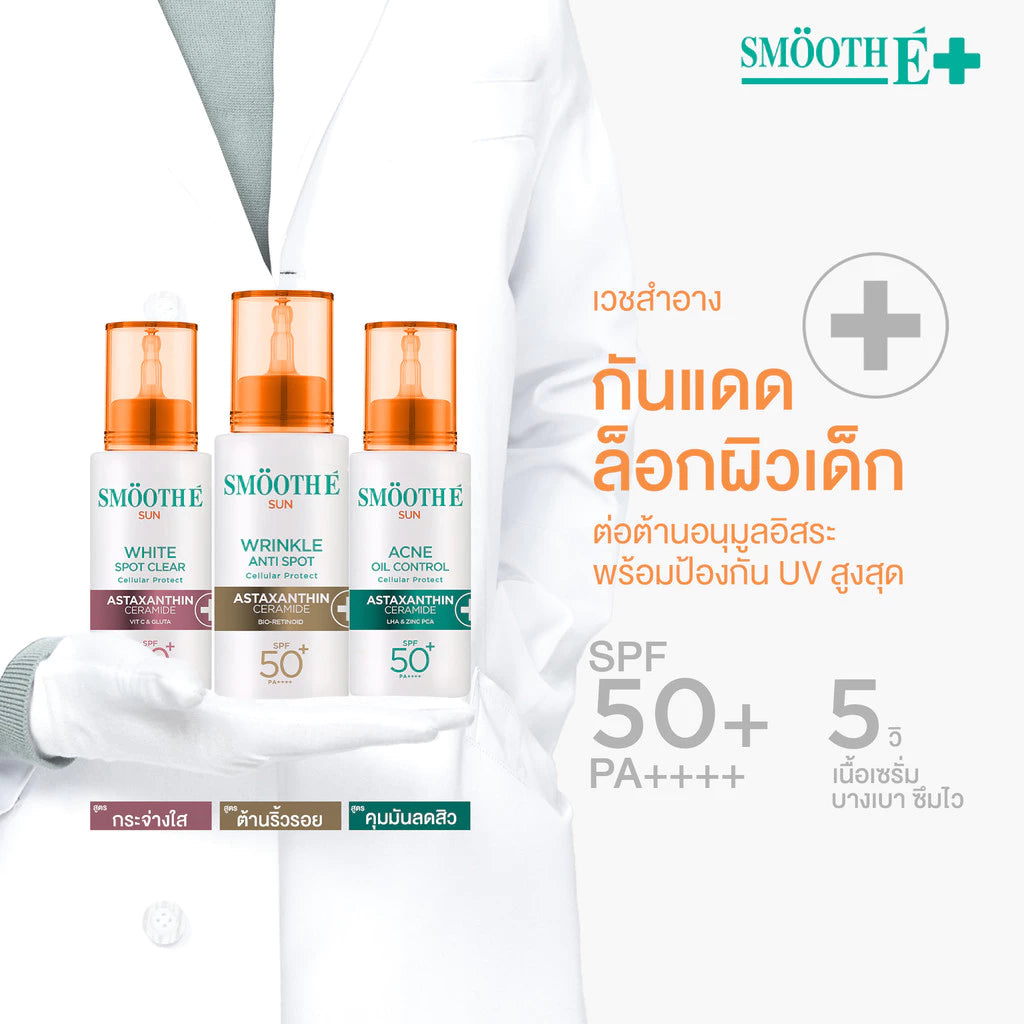 Smooth E Sun Asta SPF 50+ PA++++ 精华型防晒霜【 PRE ORDER 】 Recommended‼️