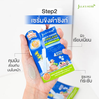 Jula's Herb Black Ginger Zinc Serum 黑姜锌精华液【 PRE ORDER 】