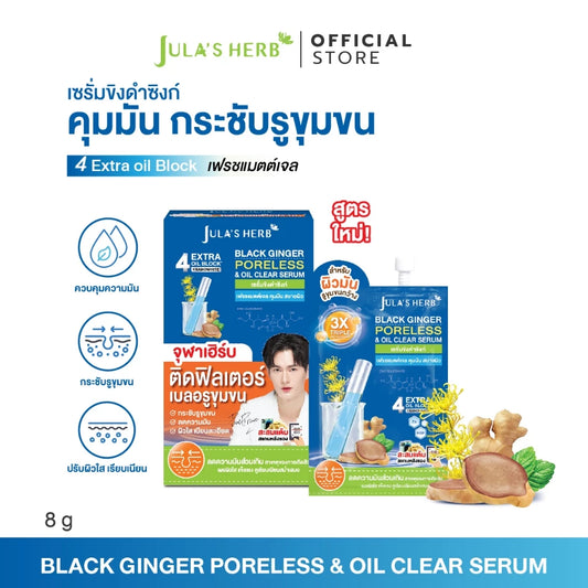 Jula's Herb Black Ginger Zinc Serum 黑姜锌精华液【 PRE ORDER 】