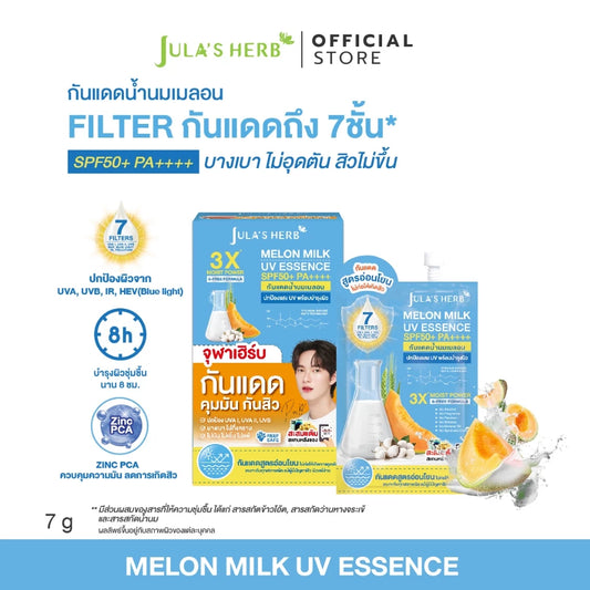 Jula's Herb Sensitive Melon Sunscreen Milk 温和蜜瓜防晒乳 【 PRE ORDER 】