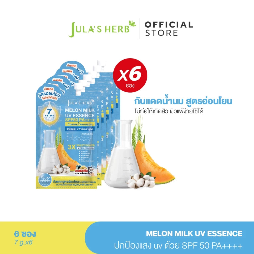 Jula's Herb Sensitive Melon Sunscreen Milk 温和蜜瓜防晒乳 【 PRE ORDER 】