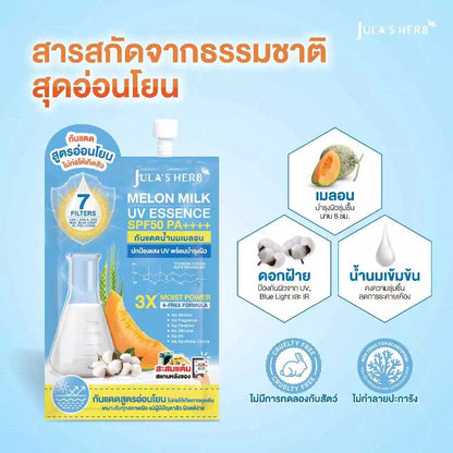 Jula's Herb Sensitive Melon Sunscreen Milk 温和蜜瓜防晒乳 【 PRE ORDER 】