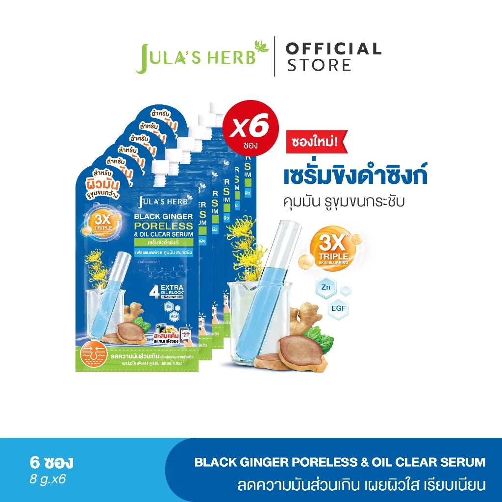 Jula's Herb Black Ginger Zinc Serum 黑姜锌精华液【 PRE ORDER 】