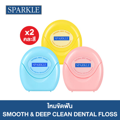SPARKLE Smooth & Deep Clean Dental Floss 30m顺滑深层清洁牙线 30米 【 PRE ORDER 】