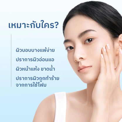 NU FORMULA Barrier Care pH5.5 Cleanser  pH5.5 温和屏障护理洁面乳 265ml 【 PRE ORDER 】