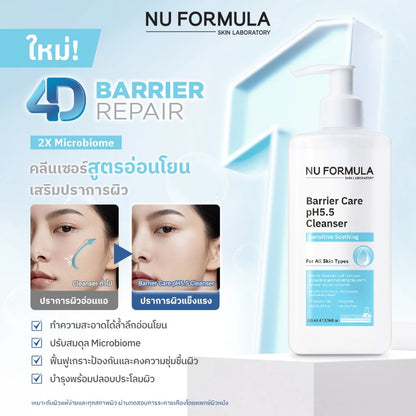 NU FORMULA Barrier Care pH5.5 Cleanser  pH5.5 温和屏障护理洁面乳 265ml 【 PRE ORDER 】
