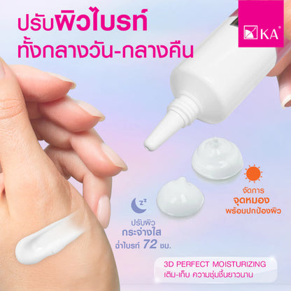 Jane & KA BRIGHT GLOW DAY CREAM亮白焕采日霜 SPF 40 PA++++ & NIGHT TREATMENT夜间修护霜 35g【 PRE ORDER 】