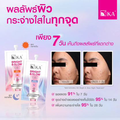 Jane & KA BRIGHT GLOW DAY CREAM亮白焕采日霜 SPF 40 PA++++ & NIGHT TREATMENT夜间修护霜 35g【 PRE ORDER 】