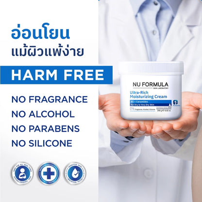 JIMMY NU FORMULA Ultra-Rich Moisturizing Cream B5 + Ceramide 超滋润保湿面霜 B5 + 神经酰胺【 PRE ORDER 】