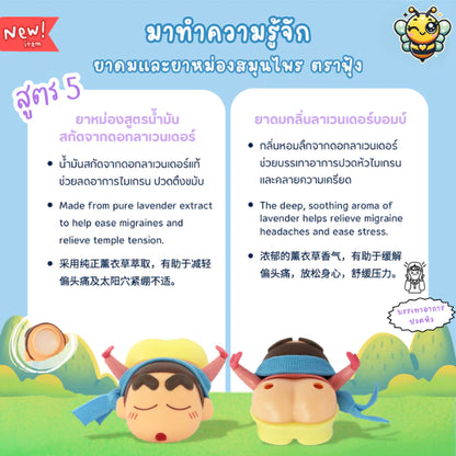Crayon Shinchan  Foong Herbal Inhaler 蜡笔小新鼻通【 PRE ORDER 】
