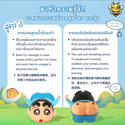 Crayon Shinchan  Foong Herbal Inhaler 蜡笔小新鼻通【 PRE ORDER 】