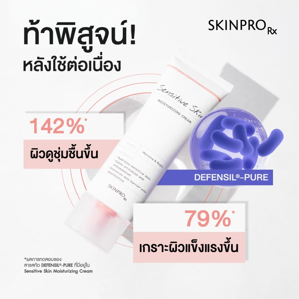 TLEFIRSTONE & SKINPRO Rx Sensitive Skin Moisturizing Cream敏感肌修护保湿霜 50ml【 PRE ORDER 】