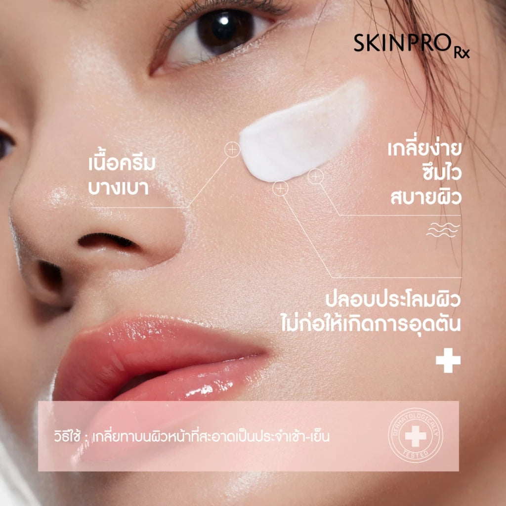 TLEFIRSTONE & SKINPRO Rx Sensitive Skin Moisturizing Cream敏感肌修护保湿霜 50ml【 PRE ORDER 】
