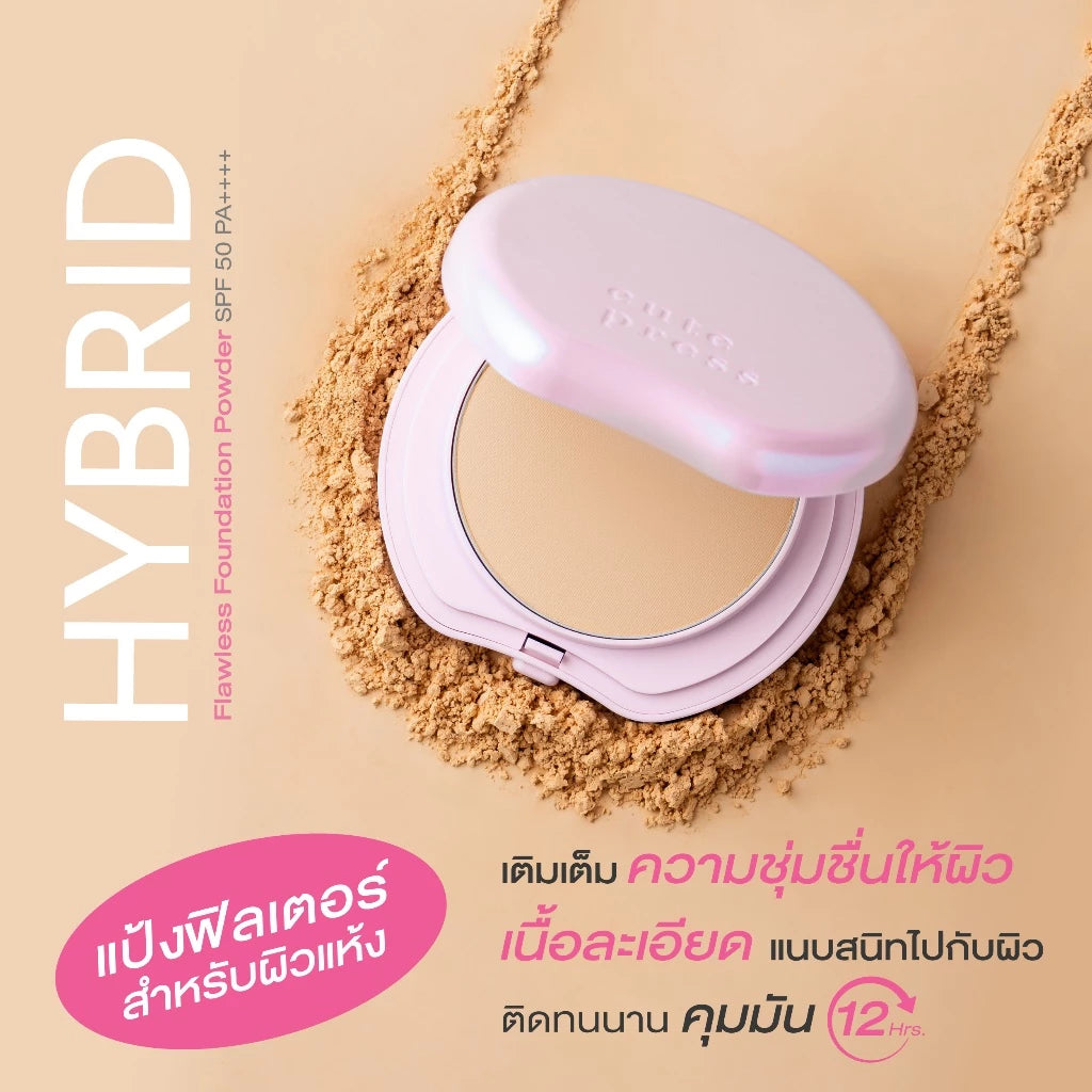 JANE & CUTE PRESS FLAWLESS FOUNDATION POWDER 无瑕混合型粉底粉饼 SPF50 PA++【 PRE ORDER 】++