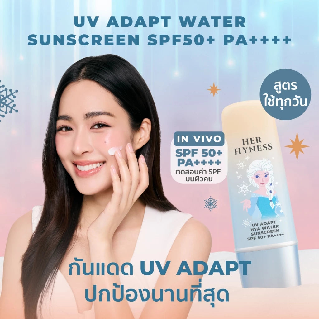 HER HYNESS DISNEY FROZEN SUNSCREEN《冰雪奇缘》防晒霜 【 PRE ORDER 】