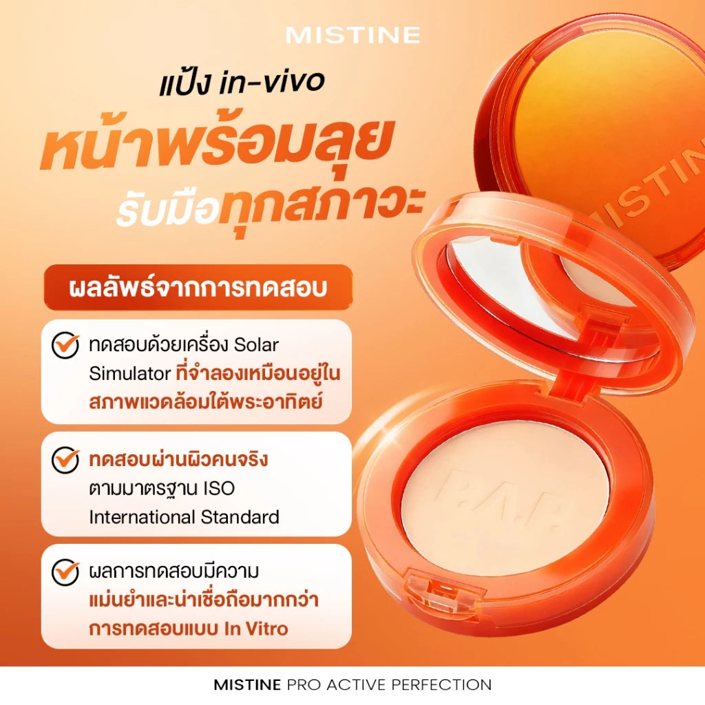 MISTINE Pro Active Perfection UV Foundation Powder SPF40 PA++++ 防晒粉饼【 PRE ORDER 】