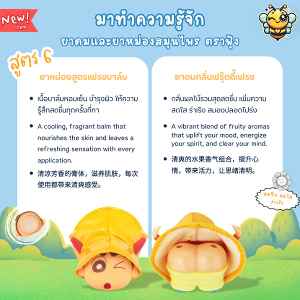 Crayon Shinchan  Foong Herbal Inhaler 蜡笔小新鼻通【 PRE ORDER 】