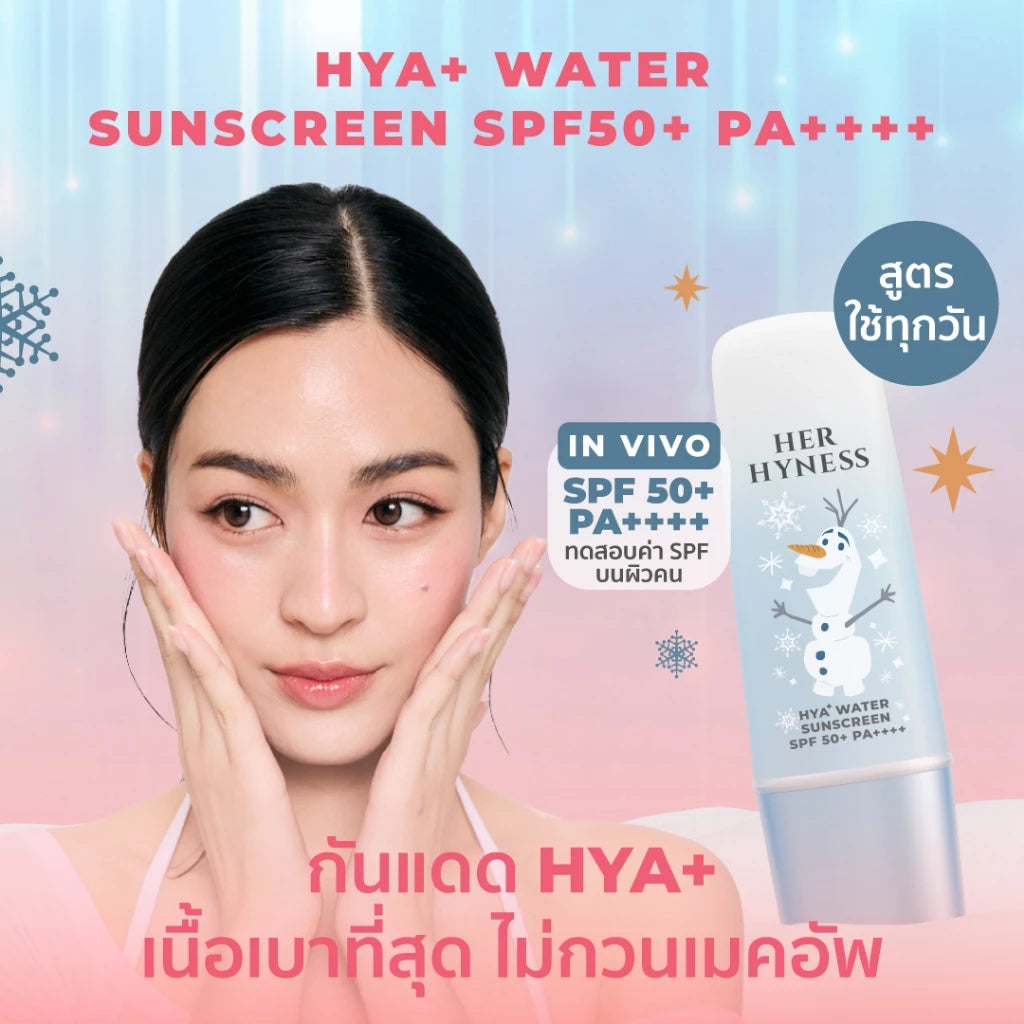HER HYNESS DISNEY FROZEN SUNSCREEN《冰雪奇缘》防晒霜 【 PRE ORDER 】