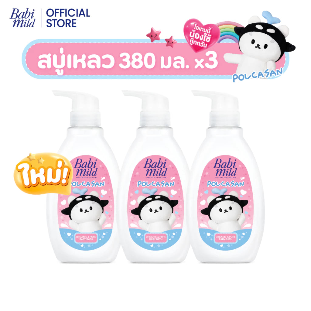 POLCASAN & Babi Mild Baby Bath 380ml有机纯净婴儿沐浴露【 PRE ORDER 】