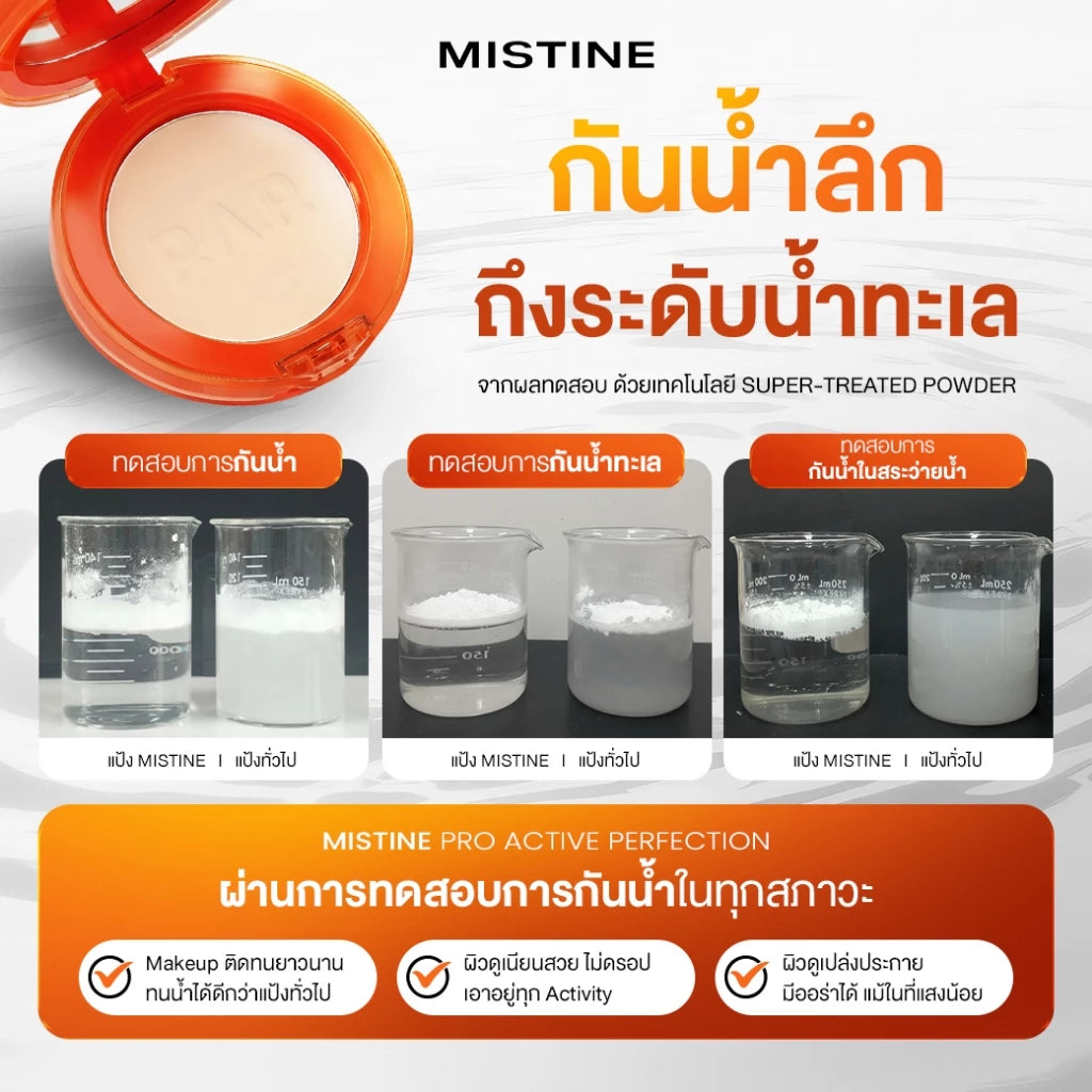 MISTINE Pro Active Perfection UV Foundation Powder SPF40 PA++++ 防晒粉饼【 PRE ORDER 】