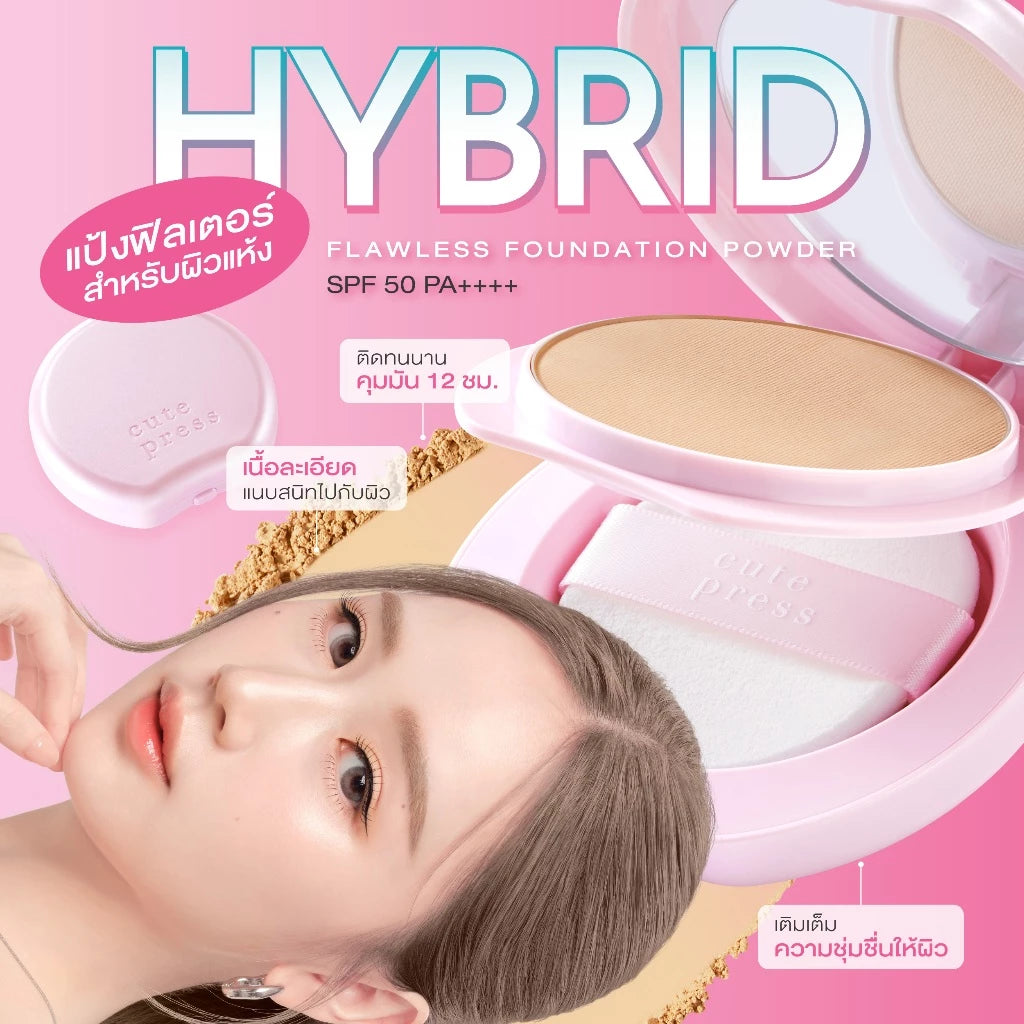 JANE & CUTE PRESS FLAWLESS FOUNDATION POWDER 无瑕混合型粉底粉饼 SPF50 PA++【 PRE ORDER 】++