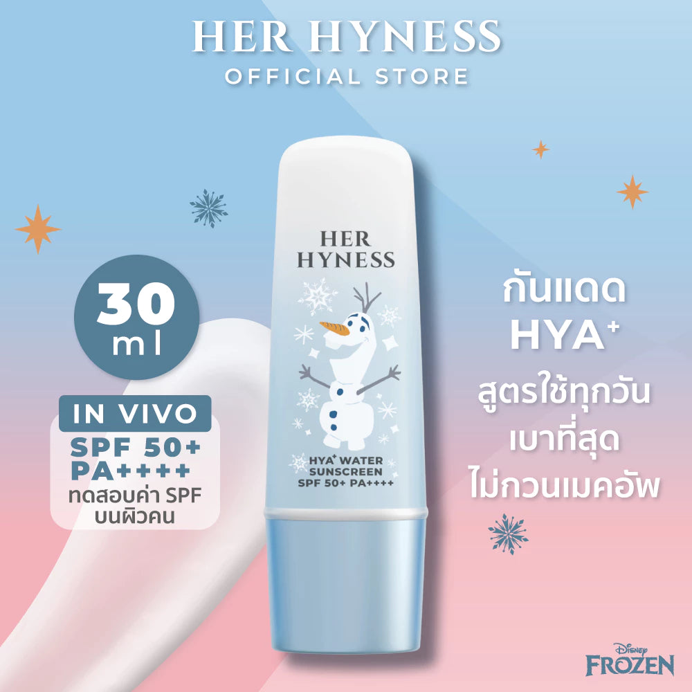 HER HYNESS DISNEY FROZEN SUNSCREEN《冰雪奇缘》防晒霜 【 PRE ORDER 】