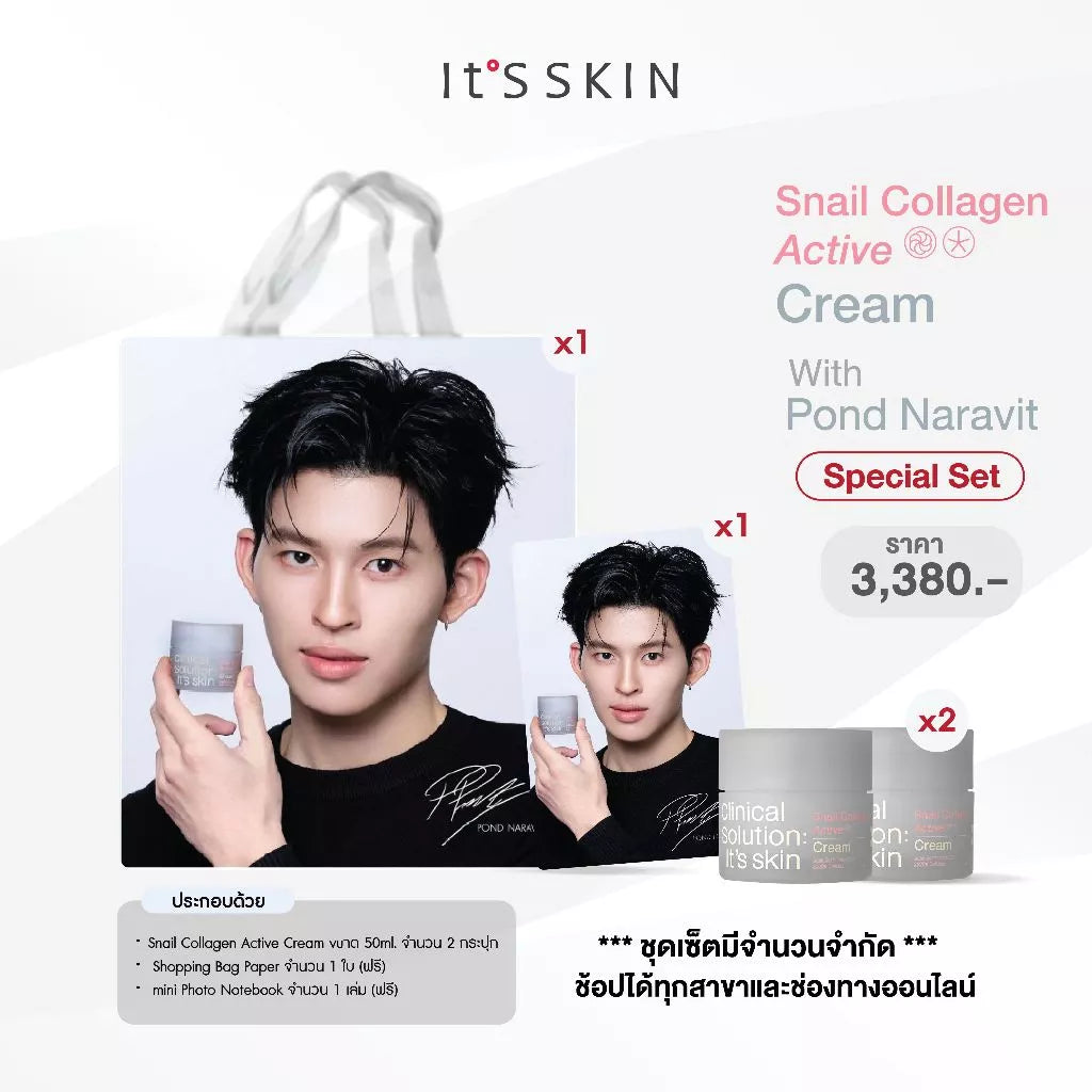 POND & It’S SKIN [Special Duo Set] Snail Collagen Active Cream蜗牛胶原活性面霜双支套装 【 PRE ORDER 】