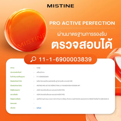 MISTINE Pro Active Perfection UV Foundation Powder SPF40 PA++++ 防晒粉饼【 PRE ORDER 】