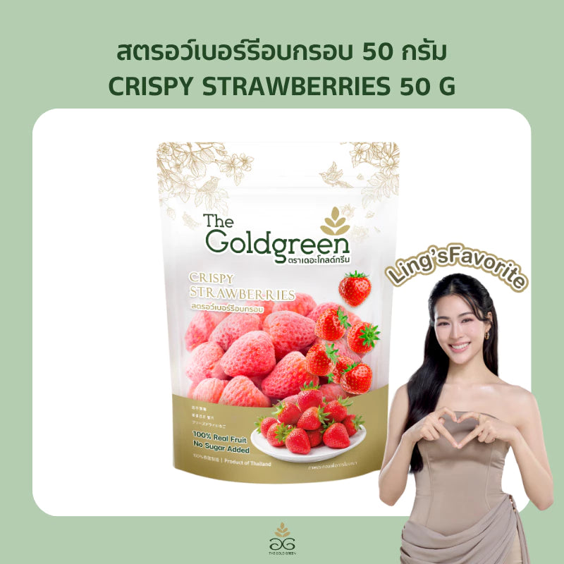 LINGLINGKWONG & TheGoldGreen Snakcs【 PRE ORDER 】